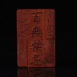 Thunderbolt Jujube Wood Zhong Kui No Taboo Plaque, Taoist Safe and Sound Plaque. Fine Jujube Carved Zhong Kui Pendant Ornament - Image 5