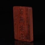 Thunderbolt Jujube Wood Zhong Kui No Taboo Plaque, Taoist Safe and Sound Plaque. Fine Jujube Carved Zhong Kui Pendant Ornament - Image 6