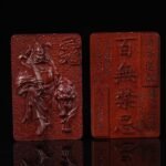 Thunderbolt Jujube Wood Zhong Kui No Taboo Plaque, Taoist Safe and Sound Plaque. Fine Jujube Carved Zhong Kui Pendant Ornament - Image 3